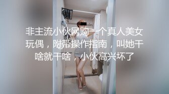 非主流小伙网购一个真人美女玩偶，附带操作指南，叫她干啥就干啥，小伙高兴坏了