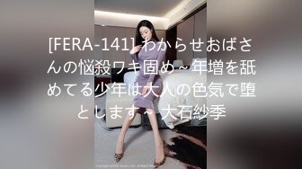 [FERA-141] わからせおばさんの悩殺ワキ固め～年増を舐めてる少年は大人の色気で堕とします～ 大石紗季