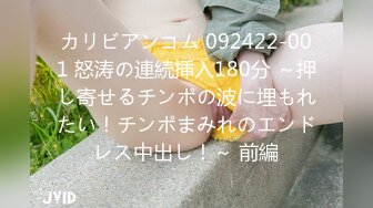 カリビアンコム 092422-001 怒涛の連続挿入180分 ～押し寄せるチンポの波に埋もれたい！チンポまみれのエンドレス中出し！～ 前編