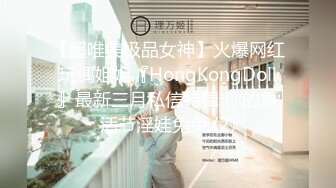 【超唯美极品女神】火爆网红玩偶姐姐『HongKongDoll』最新三月私信特辑 你的复活节淫娃兔兔 (2)