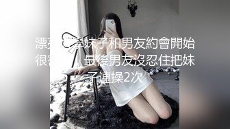 漂亮大學妹子和男友約會開始很害羞，最後男友沒忍住把妹子連操2次