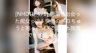 [NHDTB-471] 男湯で出会った痴女っこ3 突然のベロちゅうと抱っこSEXで迫られ我慢できず何度も膣射