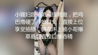 小骚妇跟弟弟搞搞刺激，把鸡巴撸硬了开始口交，直接上位享受抽插，躺在床上被小哥爆草最后直接口爆吞精