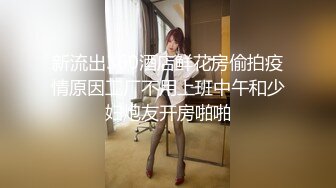 新流出360酒店鲜花房偷拍疫情原因工厂不用上班中午和少妇炮友开房啪啪