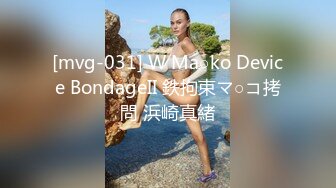 [mvg-031] W Ma○ko Device BondageII 鉄拘束マ○コ拷問 浜崎真緒