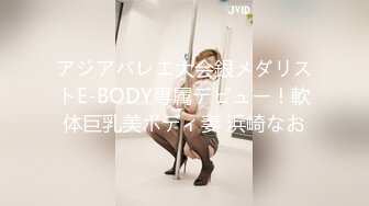 アジアバレエ大会銀メダリストE-BODY専属デビュー！軟体巨乳美ボディ妻 浜崎なお