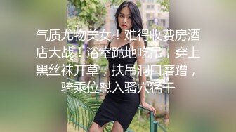 气质尤物美女！难得收费房酒店大战！浴室跪地吃吊，穿上黑丝袜开草，扶吊洞口磨蹭，骑乘位怼入骚穴猛干