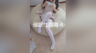 催眠性指導 4