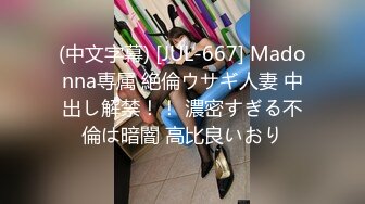 (中文字幕) [JUL-667] Madonna専属 絶倫ウサギ人妻 中出し解禁！！ 濃密すぎる不倫は暗闇 高比良いおり