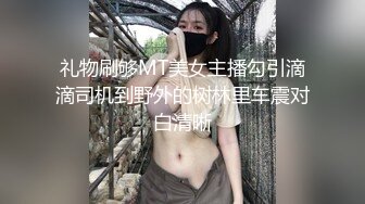 礼物刷够MT美女主播勾引滴滴司机到野外的树林里车震对白清晰