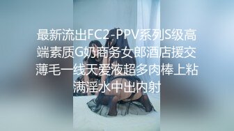 最新流出FC2-PPV系列S级高端素质G奶商务女郎酒店援交薄毛一线天爱液超多肉棒上粘满淫水中出内射