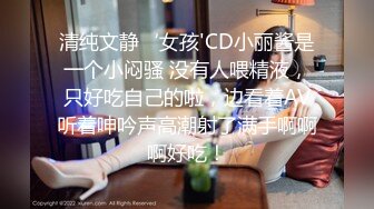 清纯文静‘女孩'CD小丽酱是一个小闷骚 没有人喂精液，只好吃自己的啦，边看着AV听着呻吟声高潮射了满手啊啊啊好吃！