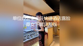 单位办公室主任快捷酒店露脸草女下属完整版