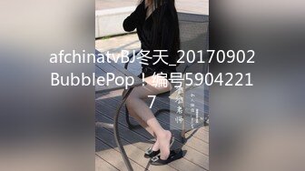 afchinatvBJ冬天_20170902BubblePop！编号59042217