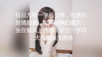 极品尤物一字马女神，性感白丝情趣装，假屌骑乘扣骚穴，坐在餐桌上诱惑，站立一字马，大长腿极度诱惑