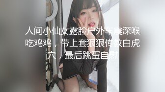 上海完美娇妻，商业模特出身、身材保养的很好，床上被操的样子更是楚楚动人，连叫声呻吟也那么销魂迷人！哥哥们一起来撸一炮吧！