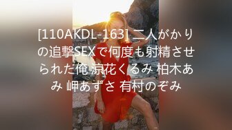 [110AKDL-163] 二人がかりの追撃SEXで何度も射精させられた俺 涼花くるみ 柏木あみ 岬あずさ 有村のぞみ