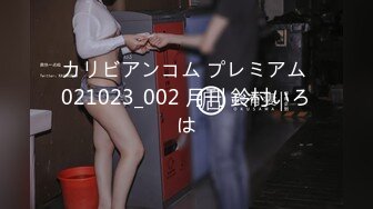 カリビアンコム プレミアム 021023_002 月刊 鈴村いろは