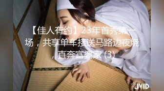 【佳人有约】23年首秀第一场，共享单车接送马路边夜烧，直奔富婆家 (3)