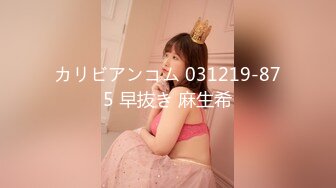 カリビアンコム 031219-875 早抜き 麻生希