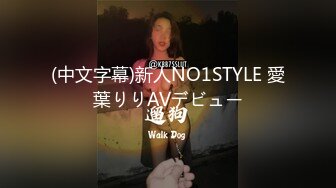 (中文字幕)新人NO1STYLE 愛葉りりAVデビュー