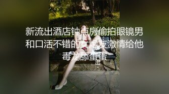 新流出酒店钟点房偷拍眼镜男和口活不错的女炮友激情给他毒龙舔蛋蛋