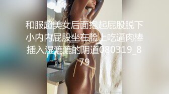 和服超美女后面抱起屁股脱下小内内屁股坐在脸上吃逼肉棒插入湿漉漉的阴道080319_879